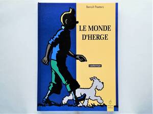 Benoit Peeters / Le monde d’Herge　（フランス語）ブノワ・ペータース エルジェの世界　TINTIN タンタン