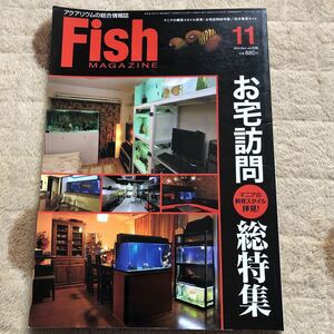 古本/FISH MAGAZINE/536 お宅訪問総特集