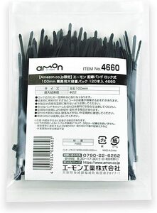 【 限定】エーモン(amon) 配線バンド ロック式 100mm 業務用大容量パック 120個入 4660