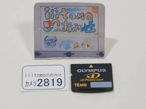 ◆カメラ2819◆ xDピクチャーカード　16MB OLYMPUS オリンパス Used ～iiitomo～