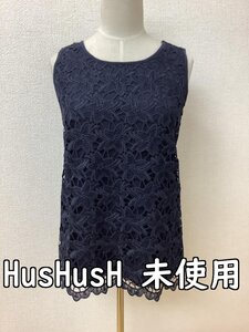 ハッシュアッシュ (HusHusH) タグ付き未使用 紺黒タンクトップ 前身頃モチーフレース サイズM