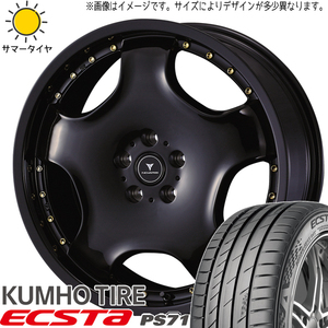 カローラクロス 225/45R19 ホイールセット | クムホ PS71 & アセット D1 19インチ 5穴114.3