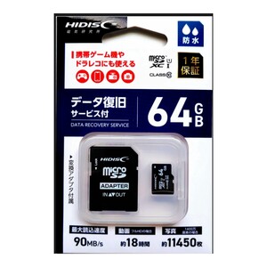 microSDXC64GBメモリーカード（HI-DISC）HDMCSDX64GDS3 【1円スタート出品・新品・送料無料】