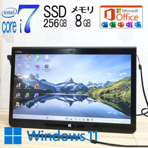 ★美品 最上級5世代i7！SSD256GB メモリ8GB★Q775/K Core i7-5600U Webカメラ Win11 MS Office2019 Home&Business ノートパソコン★P83555