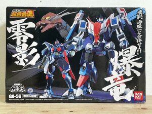 【未使用】BANDAI 超合金魂 GX-56 忍者戦士飛影 零影＆爆竜 TOBIKAGE