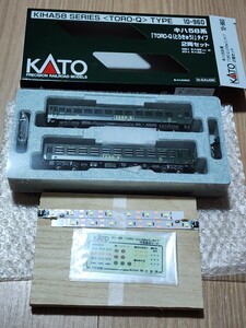 新品未使用未走行　KATO　キハ58系　TORO-Qタイプ2両セット+オリジナル白色室内灯2両分　　　　　1000円スタート！