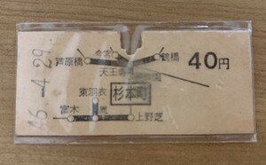 硬券 100 B型 地図式 乗車券 国鉄 阪和線 杉本町から40円 昭和46年 No.1900