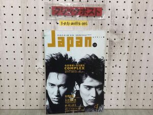 3-◇ROCKIN’ON JAPAN 4月号 vol.22 1989年 4月 ロッキングオンジャパン COMPLEX 布袋寅泰 吉川晃司 ボ・ガンボス 宮本浩次 ゲルニカ