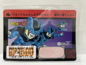 ドラゴンボールZ カードダス 592 セルJr.(セルジュニア) BANDAI 1993 DRAGONBALL Z