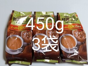 ネスレ 特選ココア 450g×3袋 業務用 調整ココア Nestl ネスカフェ ミルクココア