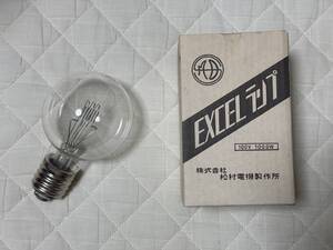 松村電機製作所　EXCELランプ　EG100V1000W