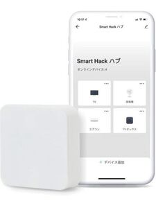 Smart Hack スマートリモコン Wi-Fi 赤外線 Alexa対応 Google Home対応 家電コントロール エアコン 照明 テレビ