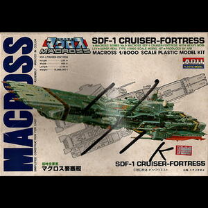 １／８０００マクロス要塞艦（超時空要塞マクロス）