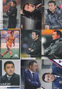 Jカード☆長谷川健太 ９枚セット☆元日本代表 FC東京監督