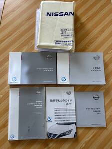 日産　リーフ　ZE1-03 純正ナビN42D-01 純正ドライブレコーダー DJ4-S 2018年版　取扱説明書一式　ZAA-ZE1に使用　★ネコポスの選択可★