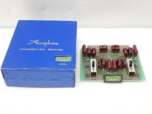 Accuphase アキュフェーズ クロスオーバーボード CB-300 300Hz チャンネルディバイダー用 元箱付き ∩ 70EC9-17