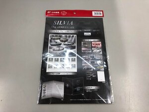 ★　【シルビア誕生55周年フレーム切手セット　日本郵便】159-02403