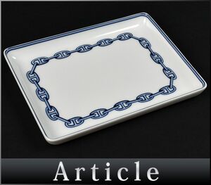 193065□美品 HERMES エルメス シェーヌダンクル トレイ 皿 食器 小皿 ポーセリン 磁器 ホワイト 白 ブルー 青 テーブルウェア/ H