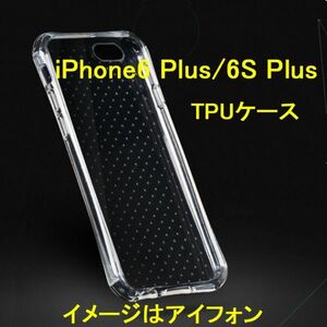 iPhone6 Plus iPhone6s Plus 5.5インチ TPU スマホケース クリア 透明 A813