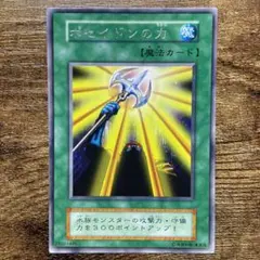 遊戯王　ポセイドンの力　初期　レア　F89