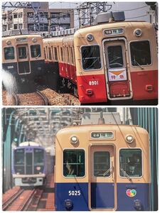 鉄道ピクトリアル【阪神 特集 2冊】978 さよなら阪神赤胴車 1005 青胴車の記録#別冊#アーカイブスセレクション#近鉄#8000系#5500系#鉄コレ