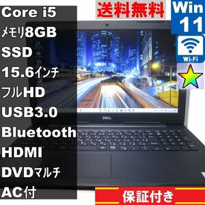 DELL Vostro 3590【SSD搭載】　Core i5 10210U　【Windows11 Home】MS 365 Office Web／Wi-Fi／長期保証 [90694]