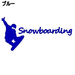 《SB30》20.0×9.6cm【Snowboarding-A】スノーボーダー、雪山、スノーボード、スノボー、雪山、グラトリ、ステッカー(0)