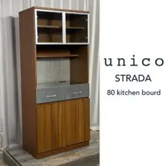 X904 unico ウニコ STRADA ストラーダ キッチンボード/T6