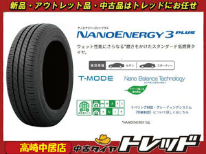 高崎中居店 新品サマータイヤ ◎2024年製◎ 4本セット トーヨータイヤ ナノエナジー3プラス 205/60R16 ノア/ヴォクシー/プリウスアルファ他