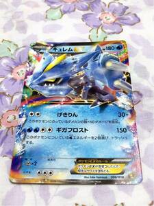 ポケモンカード キュレムEX