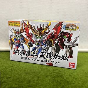 A★☆新品未使用品 BANDAI/バンダイ プラモデル HG 1/144 BB戦士 三国伝 戦神決闘編 阿修羅王 孟獲ガンダム 祝融/巨神象セット