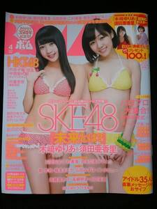 ボム　2014年4月号　木崎ゆりあ　須田亜香里　ポスター　水着　ビキニ　石田安奈　高柳明音　HKT48　穴井千尋　兒玉遥　村重杏奈　鞘師里保