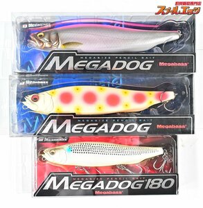 未使用 メガバス シーバスルアー 豪華3個セット ★☆ 豪華まとめて Megabass 限定品 メガドッグ MEGADOG メガドッグ180 MEGADOG180 ★☆★