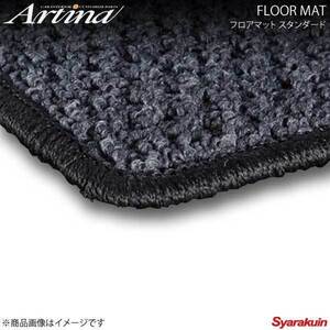 Artina アルティナ フロアマット スタンダード グレー ランドクルーザープラド 120 H14.10～ 5ドア車 5人乗車