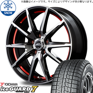 ZR-V クロストレック エルグランド 215/60R17 スタッドレス | ヨコハマ アイスガード7 & RX02 17インチ 5穴114.3