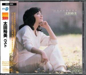 【中古CD】太田裕美/2000 BEST/ベストアルバム