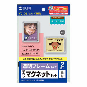 （まとめ買い）サンワサプライ インクジェット手作りマグネット JP-MAGP6 〔×3〕