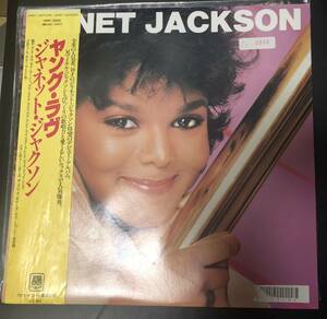 割引LP【R&B】Janet Jackson Janet Jackson (ヤング・ラヴ）【A&M Records AMP-28062・希少！82年国内盤帯付き】