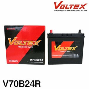 【大型商品】 VOLTEX バッテリー V70B24R ホンダ オルティア E-EL2 交換 補修