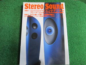 【送料無料】中古本 ★Stereo Sound 季刊ステレオサウンド No.１９６