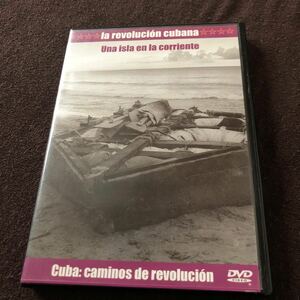 キューバ革命DVDシリーズ Una isla en la corriente フィデル・カストロ チェ・ゲバラ 社会主義 共産主義 亡命 移民