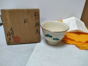 京焼　清閑寺窯　四代目　杉田祥平造　松竹梅画　「杯」　未使用品