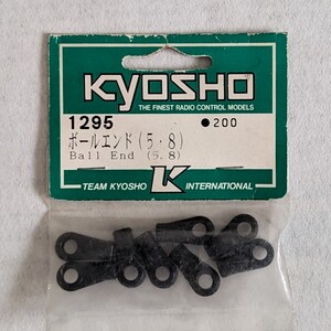 ビンテージ・ラジコン・パーツ オールド・ラジコン・パーツ 京商 kyosho1295 ボールエンド(5.8)