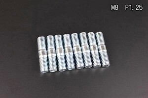 ショート M8 P1.25 8mm スタッドボルト マフラー用 新品 8本