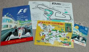 公式プログラム　F1日本GP　岡山県TIサーキット英田　1994年　現地での配布資料付き