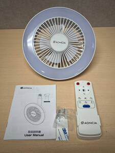 y100106a AONCIA AC-CFL020-A シーリング ファン ライト LEDミニライト サーキュレーター 【2024モデル・2.4Gリモコン全方位向け操作】