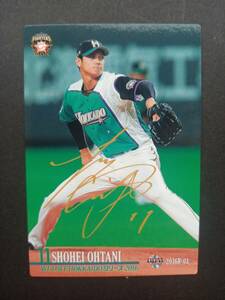 1円スタート 2016 Nipponham Homerun Series Fighters Legend Home Run Sausage Shohei Ohtani #2016R-01 大谷翔平 ホームランソーセージ