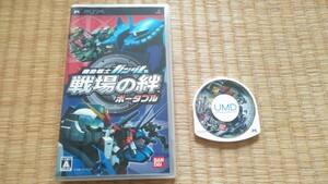 2本セット PSP 機動戦士ガンダム 戦場の絆ポータブルとガンダムvsガンダムNEXTPLUSソフトのみ 動作確認済 ネコポス匿名配送