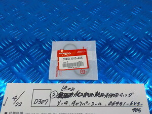 純正屋！D307●○（2-2）1点のみ純正部品新品未使用　ホンダ　X-4　キャリパーシール　06451-KV3-405　6-4/22（も）