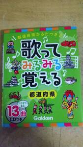 都道府県: 都道府県かるたつき　　かるた欠品　ジャンク